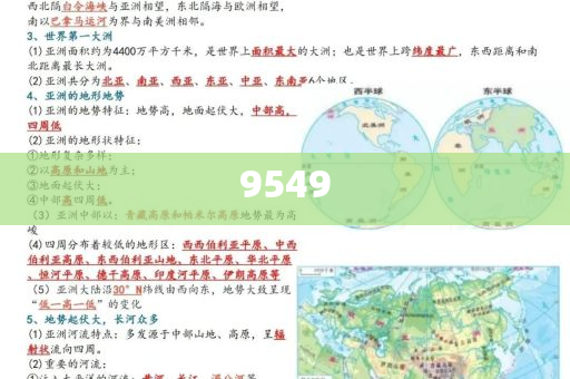 特朗普再對(duì)8國加征關(guān)稅 最高50%,突破釋義、解釋與落實(shí)-防范不實(shí)的陰謀